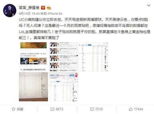 高尚直播间爆料视频,揭秘幕后真相  第1张