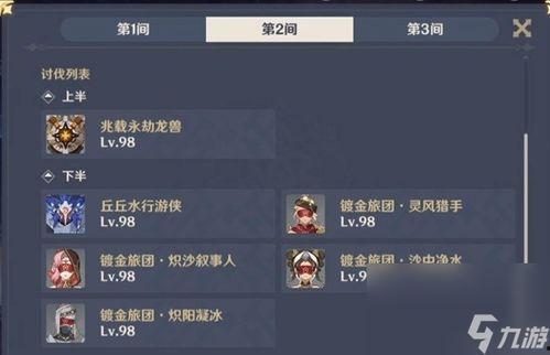 原神最新联名爆料视频下载,最新爆料视频深度解析 第2张 原神最新联名爆料视频下载,最新爆料视频深度解析 第2张