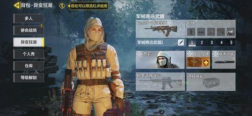 使命召唤体验最新爆料,全新爆料揭秘，巅峰对决即将开启！  第1张